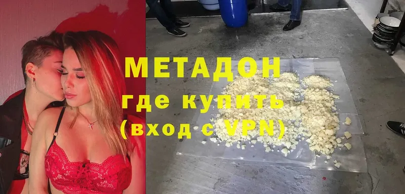 площадка какой сайт  где продают наркотики  Миасс  МЕТАДОН methadone 